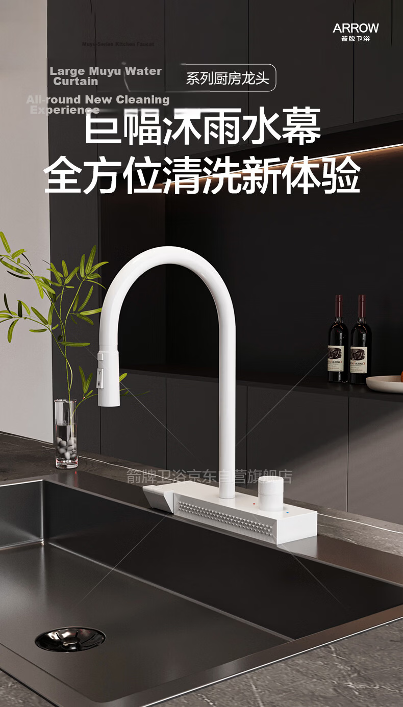 ARROW YJ304 Stainless Steel Kitchen Faucet Rainfall Waterfall Piano Key Pull-Out Sink Mixer Brushed Home Tap 2
