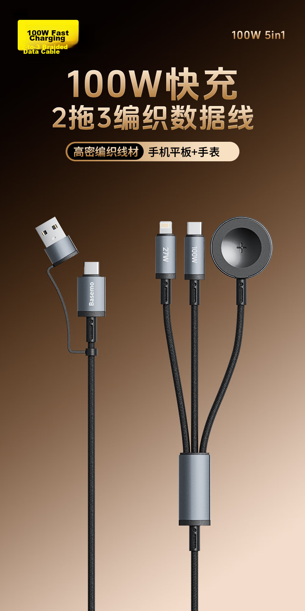 Beimo 100W Fast Charging 5-in-1 Magnetic Data Cable Watch Charger for Apple Watch SE/Series/Ultra and iPhone 17 Huawei 1
