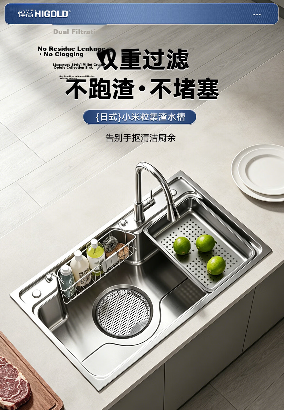 HIGOLD Kitchen Sink Large Single Bowl Multi-Purpose Japanese Style 304 Stainless Steel Rice Grain Texture Integrated Basin 3
