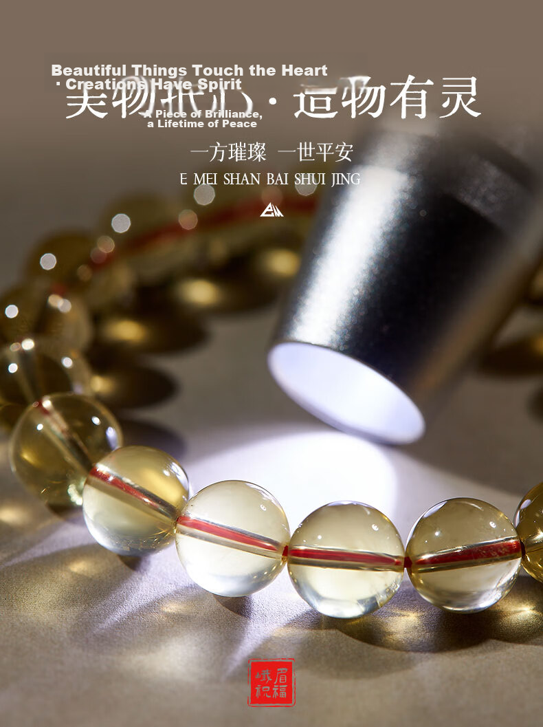 Emei Mountain Yellow Crystal Bracelet High Transparency Genuine Crystal Wristband Unisex Birthday Gift for Mom Mother's Day Present 4