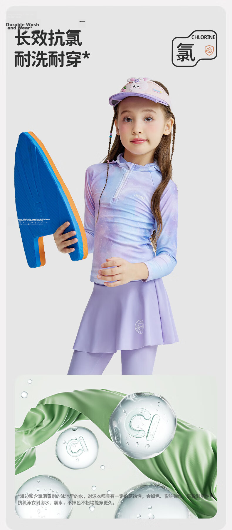 JEEP Kids Girls Two-Piece Modest Swimwear Vacation Hot Spring Sun Protection Dreamy Purple Size 120 12