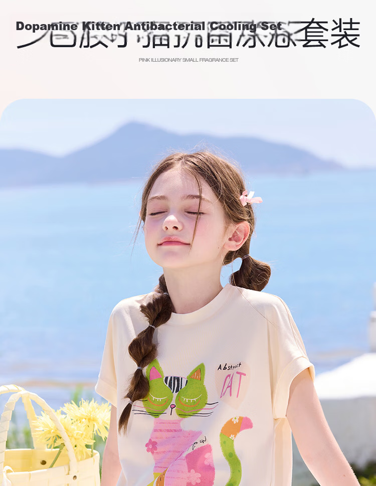 CHANZUIGOU Girls Dopamine Set 2026 Summer New Stylish Kids Short Sleeve Pants Antibacterial Cooling Two-Piece Set 2