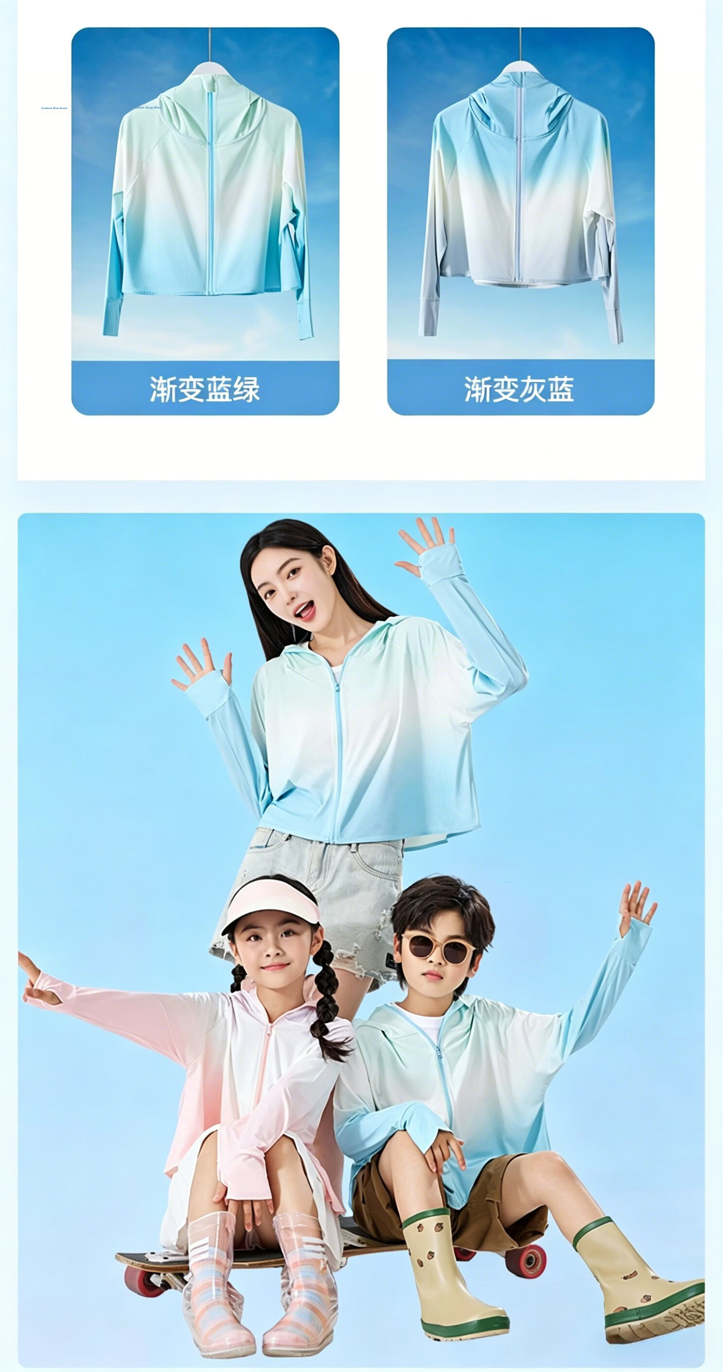 Basic House Kids Boys Girls Gradient Ice Silk Sun Protection Jacket Summer 2026 New Thin UV Protection Coat 17