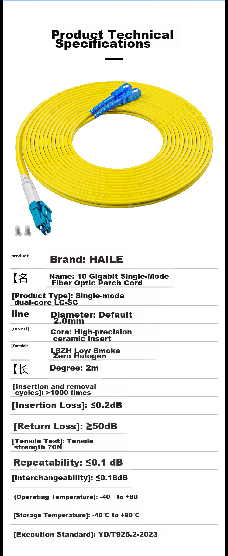 HAILE Telecom Grade Single-mode 10G Fiber Optic Patch Cable Single-mode Dual Core Φ2.0 (LC-SC, 9/125) 3m Fiber Optic Pigtail HJ-2LC-SC-S3 13