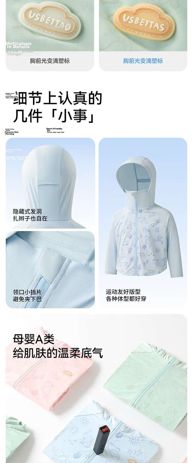 Beitais Kids Sun Protection Jacket Boys and Girls Summer Ice Silk Cooling Breathable Thin Sunblock Coat Cape 11