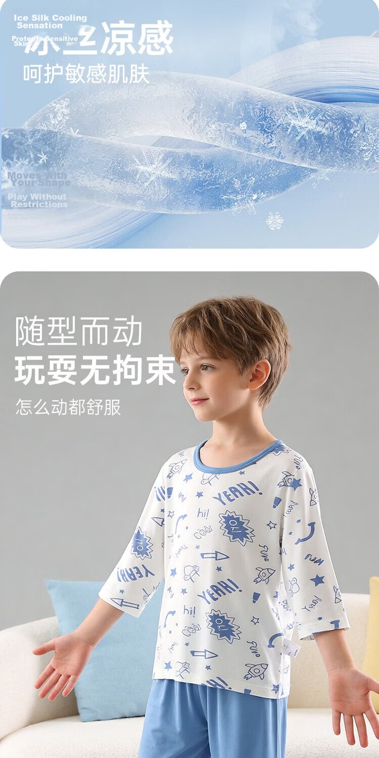 Hodo Kids Boys Summer Thin Ice Silk Pajama Set Youth Boys Large Size New Air Conditioning Homewear 5