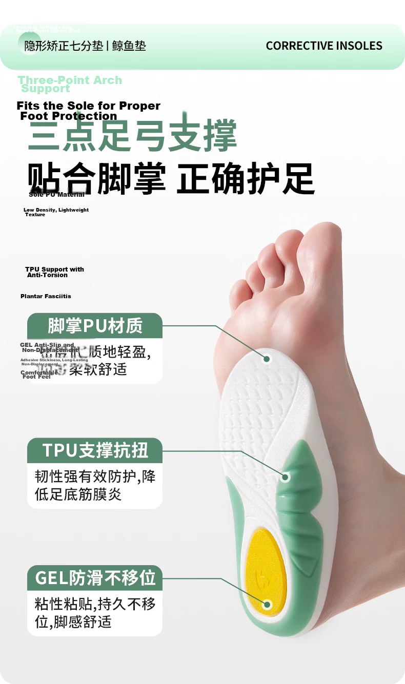 Dog Brother Whale Arch Support 3/4 Length Insoles Flat Foot Correction Men's Half Insoles Size 43-44 Pair 6