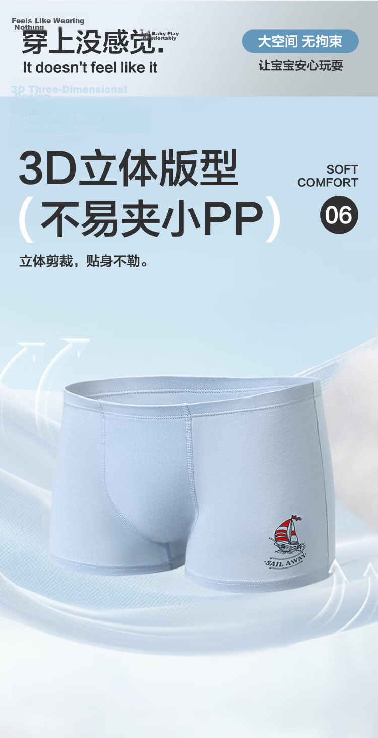 Hodohome Boys' Underwear with Mulberry Silk, 7A Grade Antibacterial Crotch Shorts, Cotton-Spandex Cartoon Bottom Pants for Boys, 301 165 6