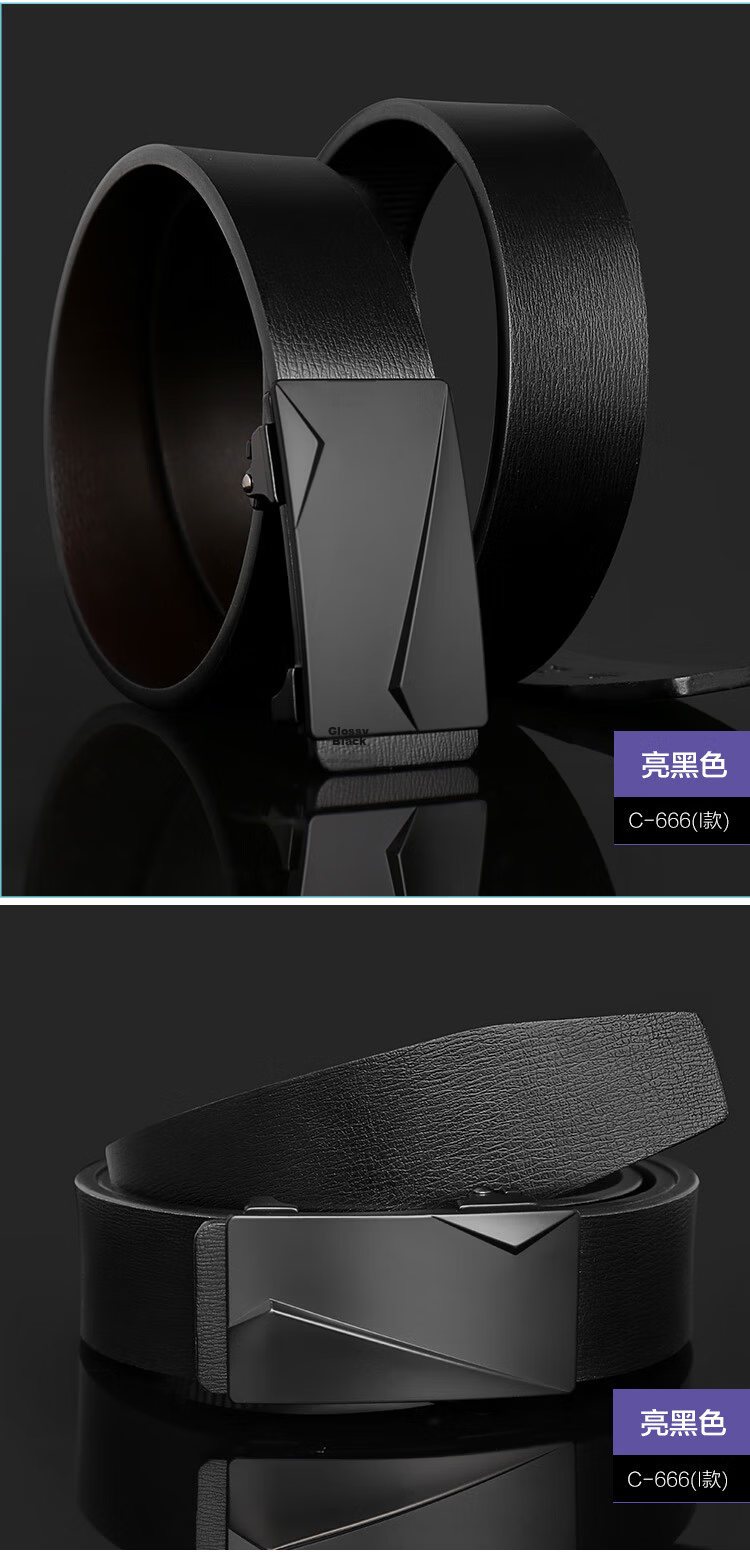 COW Leather Belt Men's Toothless Automatic Buckle Cowhide Gift Box Belt Simple Youth Business Casual Versatile Pants Belt 666H 16