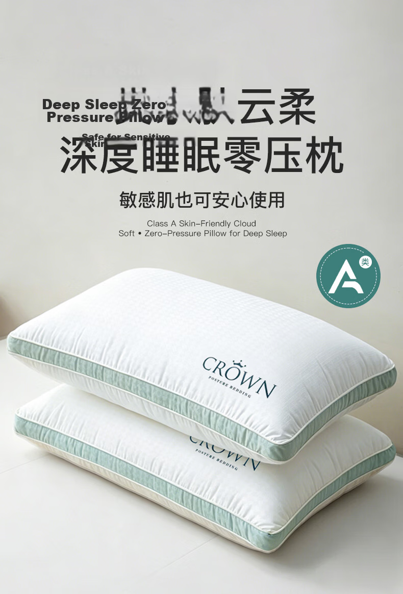 CROWN Pillow Neck Support Deep Sleep Adult Unisex High Pillow Core Pair for Nap and Hugging 1