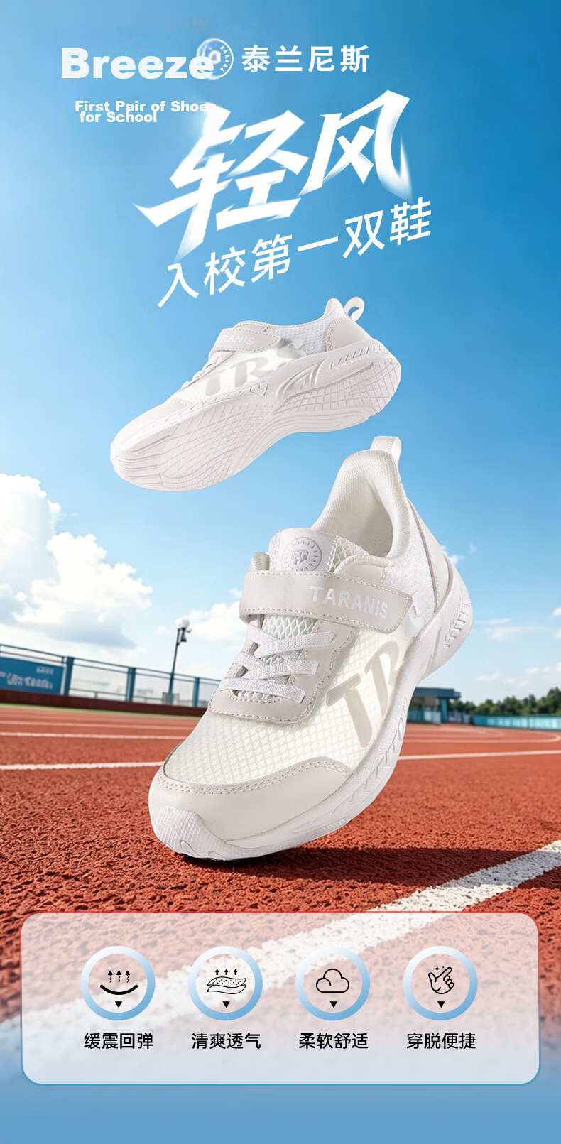 TARANIS Lightweight Spring Summer Kids Sports Shoes Unisex School White Sneakers Lightweight Cushioning Training Shoes White Size 35 1