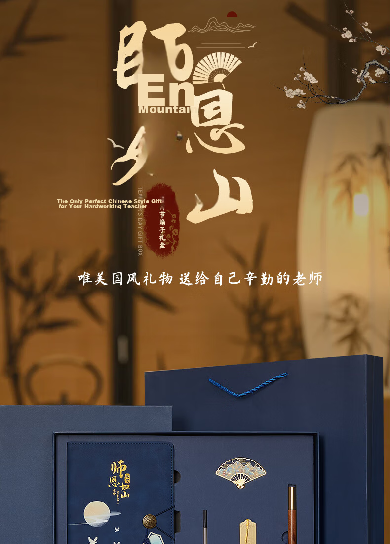 Jiaranheng Mid-Autumn Festival Gift for Teachers, Chinese-Style Notebook Stationery Gift, National Trend High-Quality A5 Journal, Annual Meeting Souvenir, Customizable Memento 1