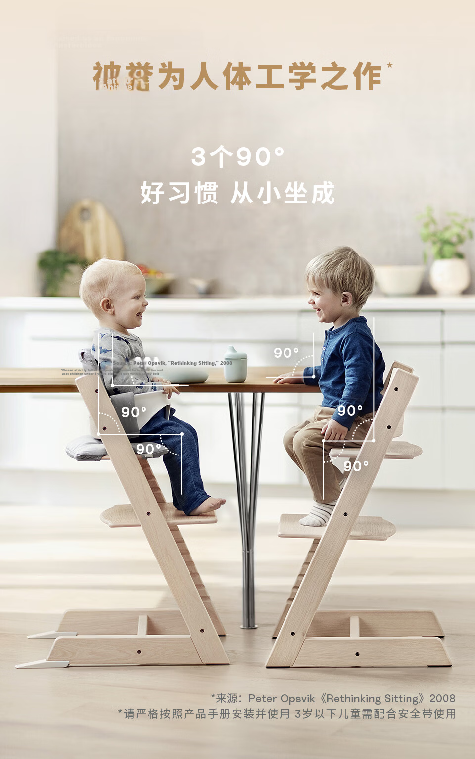 Stokke Growth Chair Tripp Trapp Multifunctional Baby And Child Home Dining Chair, Cherry Pink Single Chair 9