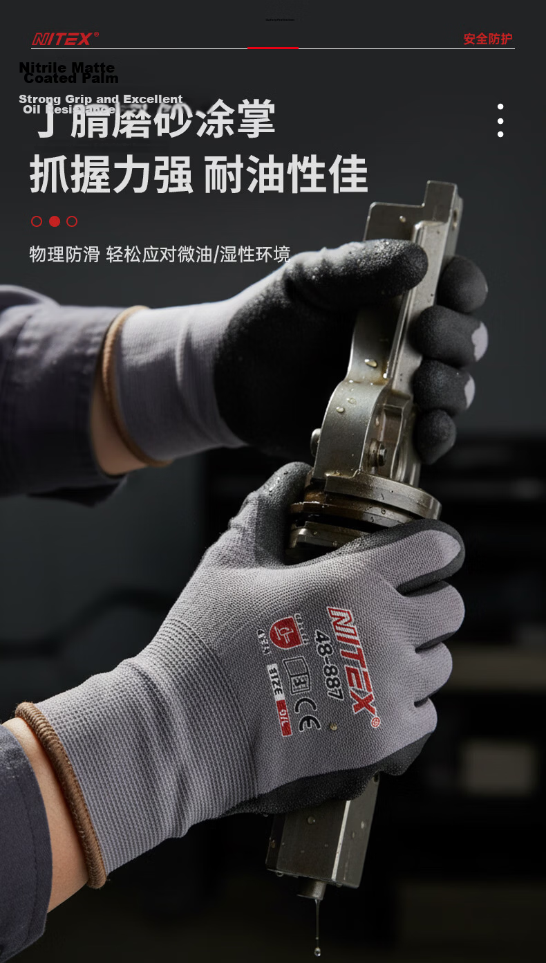 Shengli NITEX® Work Safety Gloves Anti-Slip Wear-Resistant Touchscreen Soft Fit Logistics Sorting Quality Inspection Packing Assembly Gloves 48-887 Size M 3