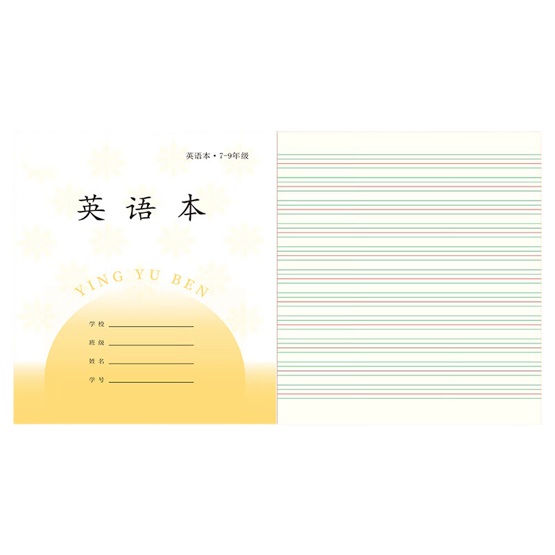 Yuhe Grade 7-9 English Notebook, Phoenix Jiangsu Province Middle School Student Exercise Book, Soft Copy Notebook, School Supplies, 24K/28 Sheets/10 Books Set, 5121