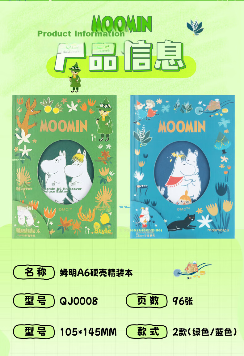 M&G Moomin Stationery Set Notebook Gift Box 6-Piece Set Graduation Gift Birthday Gift Exam Essentials DZ0002BC-ZZC 9