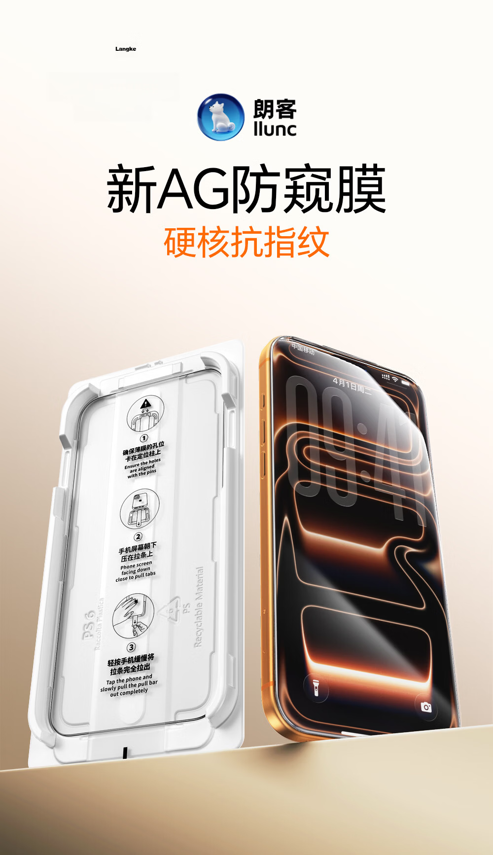 Langke [Strong Anti-Fingerprint | Privacy Screen Protector] Compatible with iPhone 17 Air Tempered Glass Film Apple Air Phone Privacy Screen Protector HD Full Screen Dustproof Shockproof Protective Fi 3