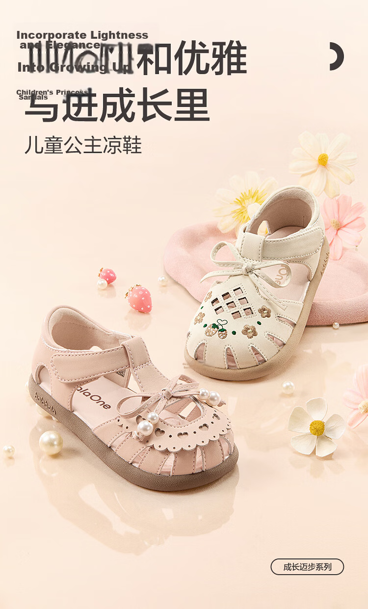 Balabala [balaOne] Kids' Steady Shoes Girls' Sandals 2026 Summer New Fashion Comfortable Shoes 4