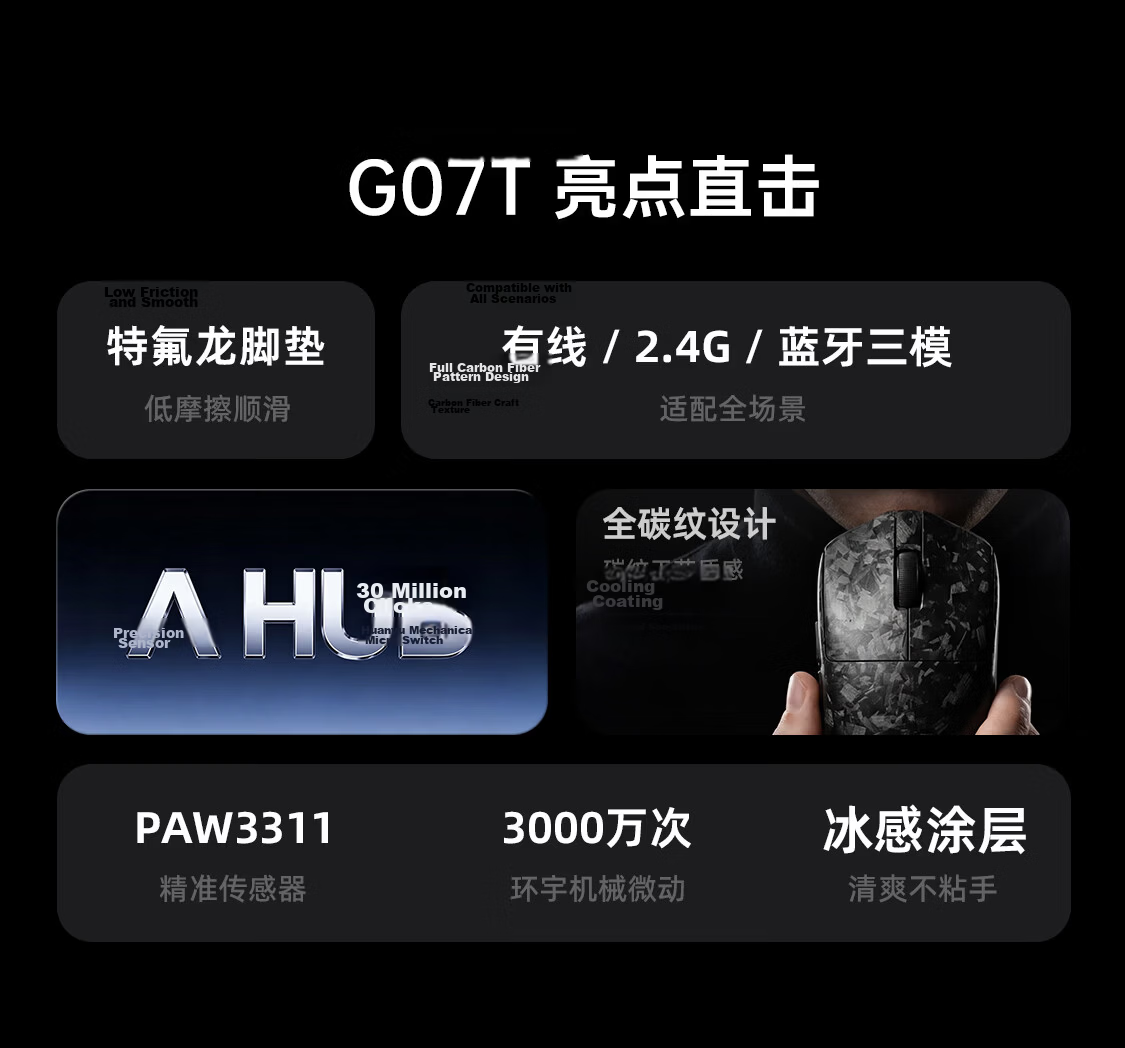 AUSDOM G07T Carbon Texture Lightweight Wireless Gaming Mouse Wired/Bluetooth Tri-Mode Connection Office Long Battery Life Ambidextrous Large Hand Size PAW3311 Black 2