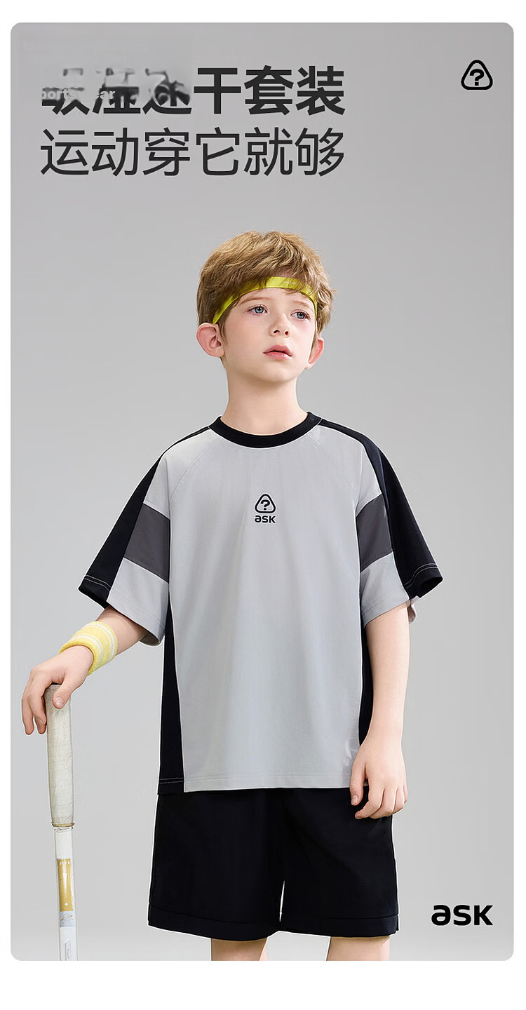 ASK JUNIOR Children's Quick-Dry Set Summer 2026 Boys' Short Sleeve T-Shirt and Sports Shorts Two-Piece Set 2