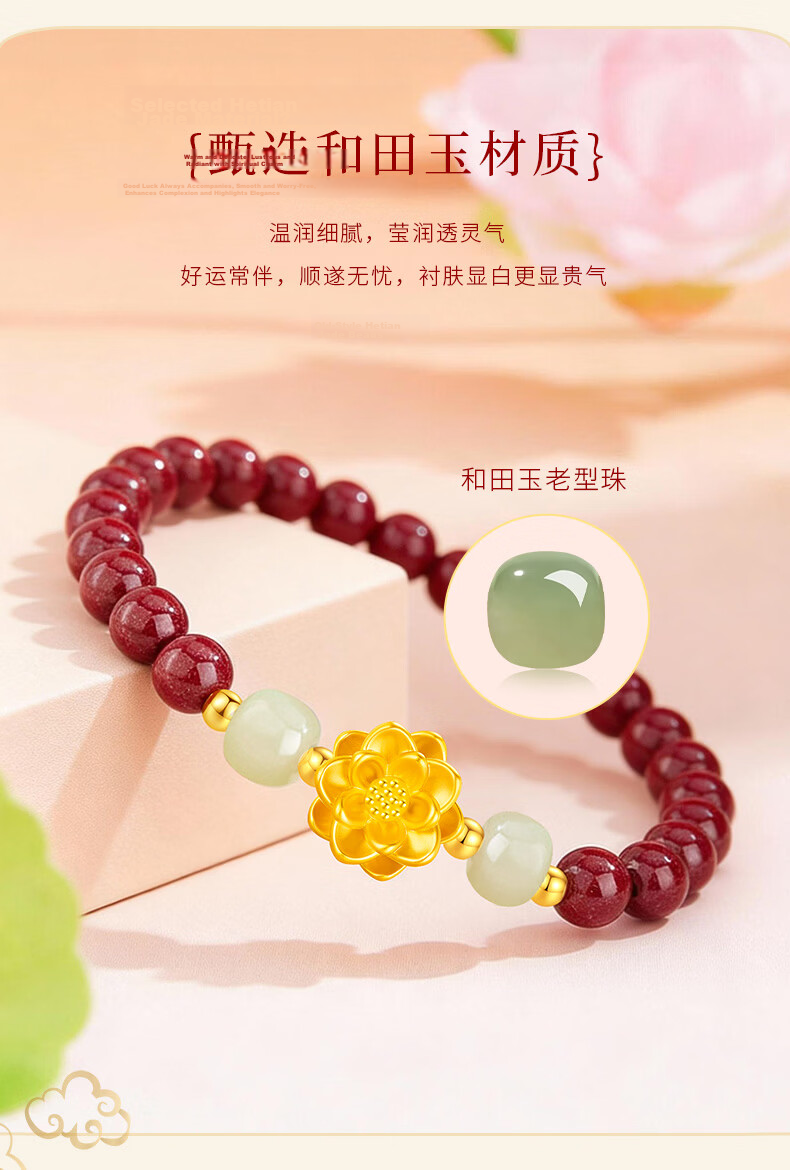 ALLOVE Lotus Cinnabar Beaded Bracelet for Women 2026 New Hetian Jade Bracelet Birthday Qixi Valentine's Day Gift for Girlfriend Wife 4