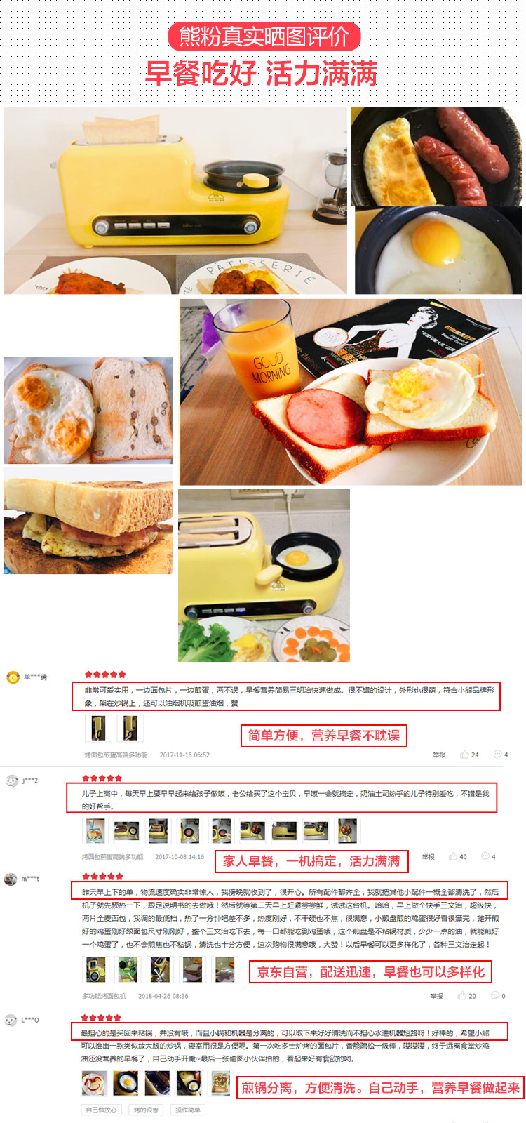 小熊（bear）烤面包机多功能多士炉家用2片早餐机吐司机煮蛋...-京东