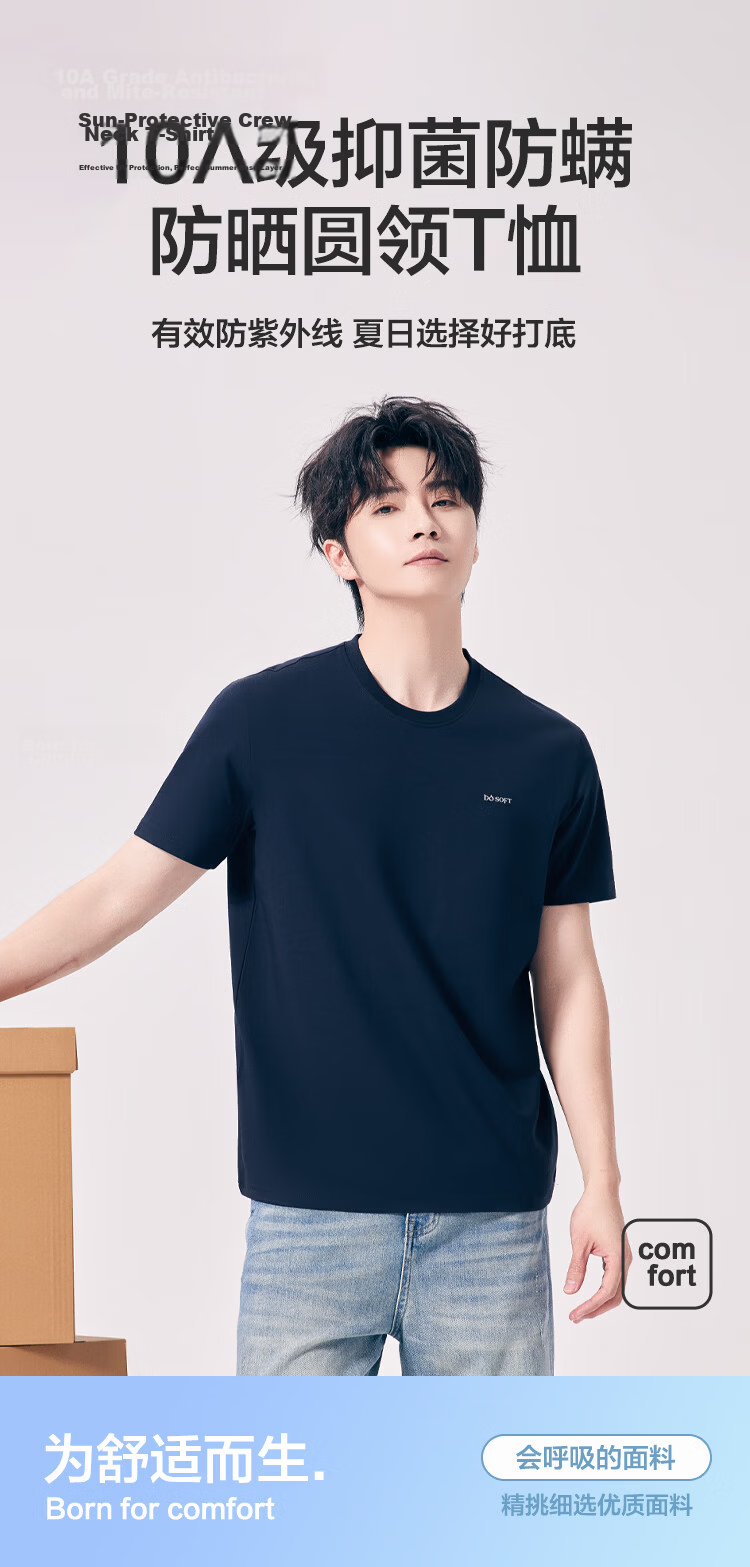 Hodo Men's T-Shirt 10A Antibacterial Mite-Resistant Pure Cotton Breathable Sun Protection 50+ Simple Casual Outerwear Basic Crew Neck Short Sleeve Top 1