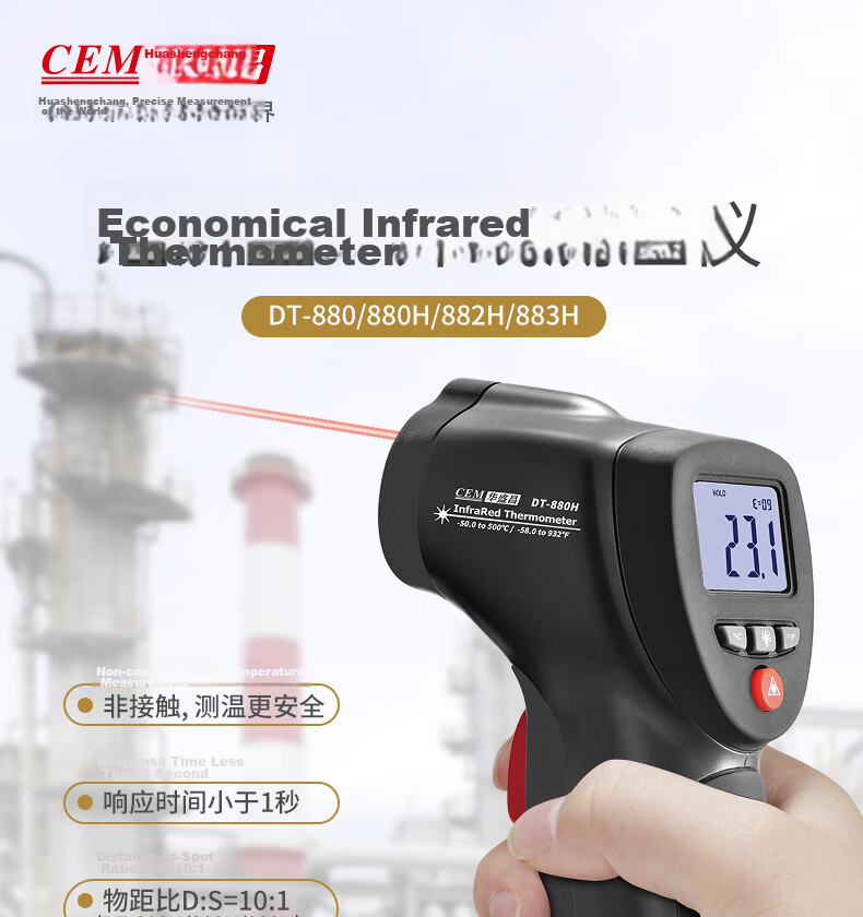 CEM DT-883H Professional Infrared Thermometer Handheld High-Precision Industrial Infrared Temperature Gun 1
