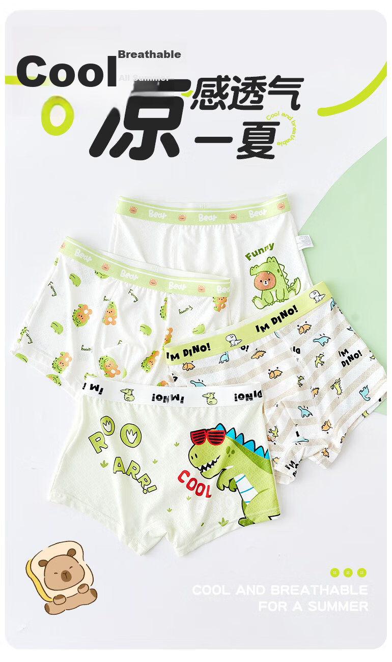 Badi Badi Boys' Ice Silk Boxer Briefs Children's Summer Thin Four-Point Shorts for Boys Ages 3-6 2