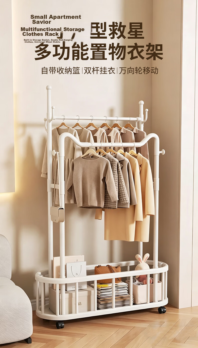 Yaoying Mobile Floor Clothes Rack Bedroom Clothing Storage Rack Drying Rack YJ35 White Double Bar 100cm 1