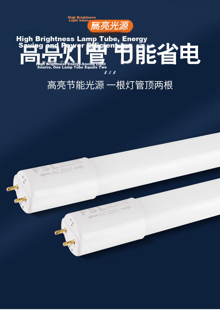Foshan Lighting (FSL) T8 LED Tube Fluorescent Lamp Energy-saving Light Tube Double-end 1.2m 40W Daylight (6500K) 25pcs/Box 1