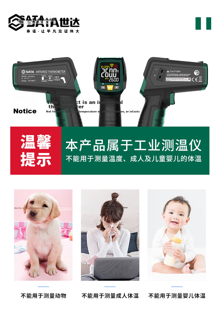 SATA Infrared Thermometer High-Precision Temperature Gun Oil Temperature Gun D05932 Standard + Charging Kit 18