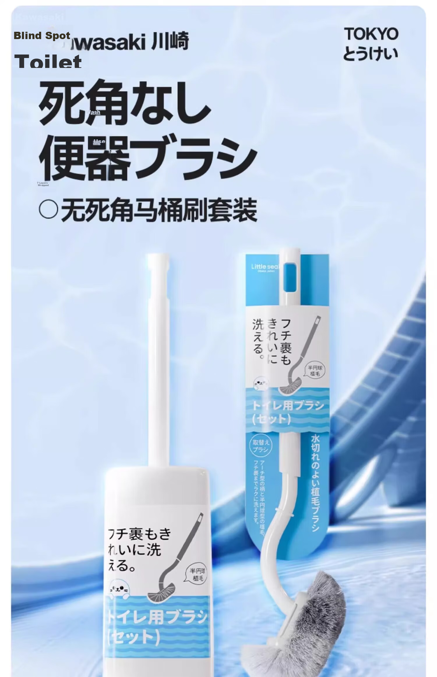 Little Seal Japanese Toilet Brush, No Dead Angle Cleaning, Non-Damaging Glaze, Wall-Mounted Bathroom Long Handle Cleaning Brush 2
