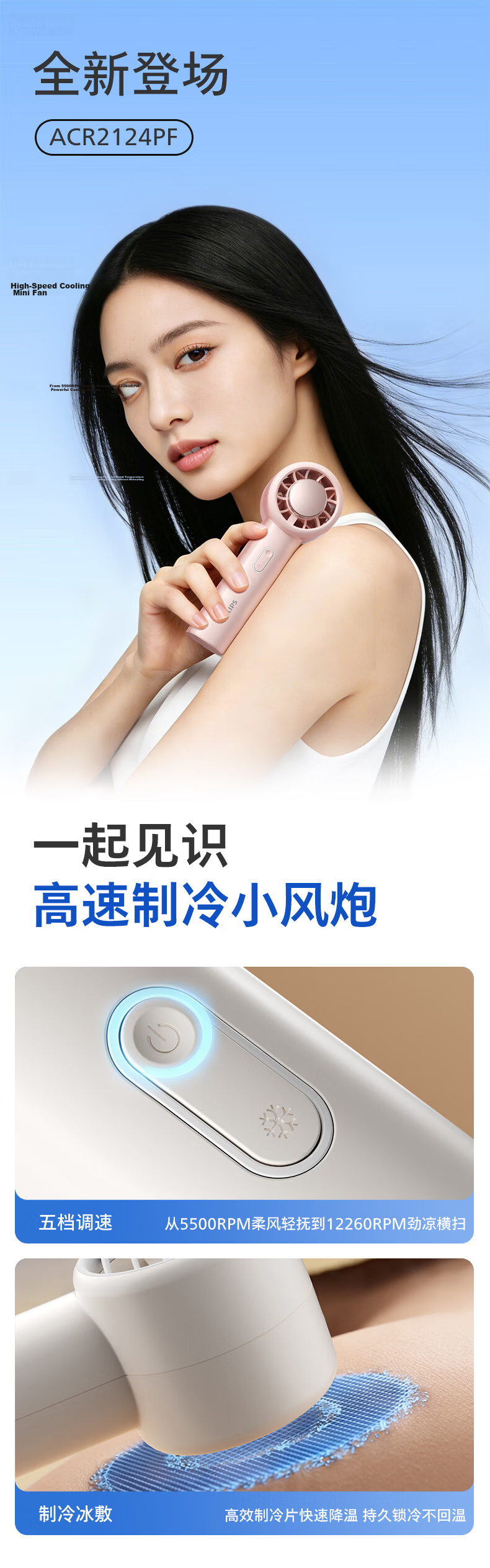 PHILIPS Handheld Fan High-Speed Powerful USB Rechargeable Portable Mini Fan Outdoor Picnic Electric Fan ACR2124MPF/93 5