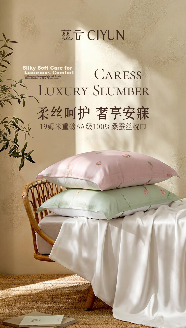 Ciyun Solid Color Silk Pillowcase 100% Silk Fabric Single-Sided Silk Sakura Pink 48*74cm 1