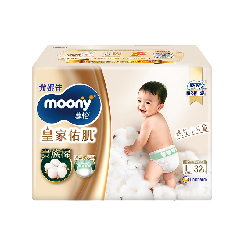 MOONY Unicharm Moyi Royal Care Lala Pants L32 (9-14kg) Breathable Small Air Window