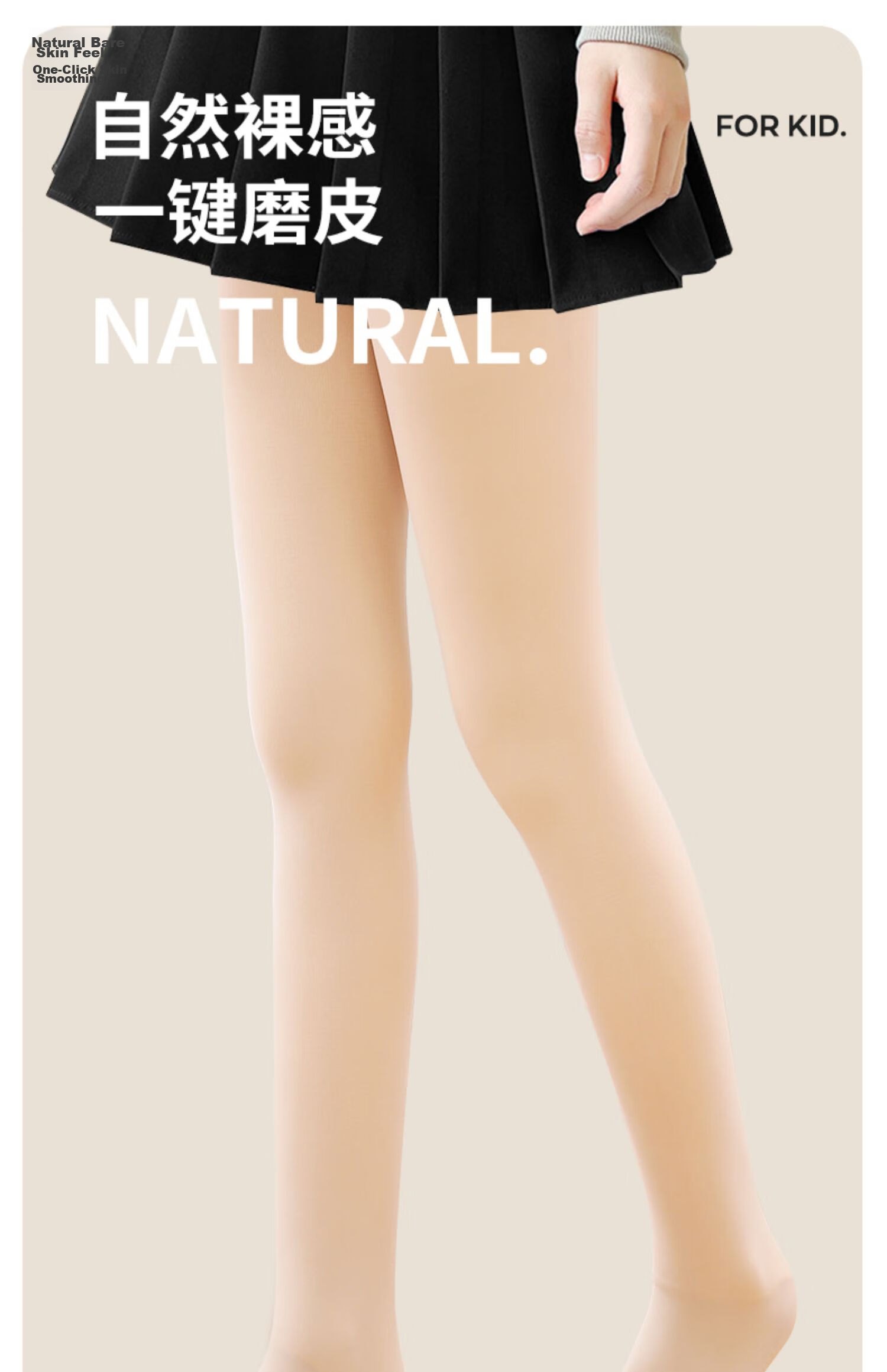 Zhiyouban Children's Bare Leg Tights Pantyhose Spring and Autumn Thin Skin Color Stockings Girls Nude Leggings Kids Flesh Color Base Socks 1