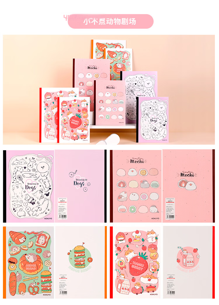 Kokuyo Back-to-School Softcover Notebook B5/40 Pages/8mm Ruled Illustrator Notebook Fantasy Advertising Poetry 4-Pack WCN-DNB54-J169 5
