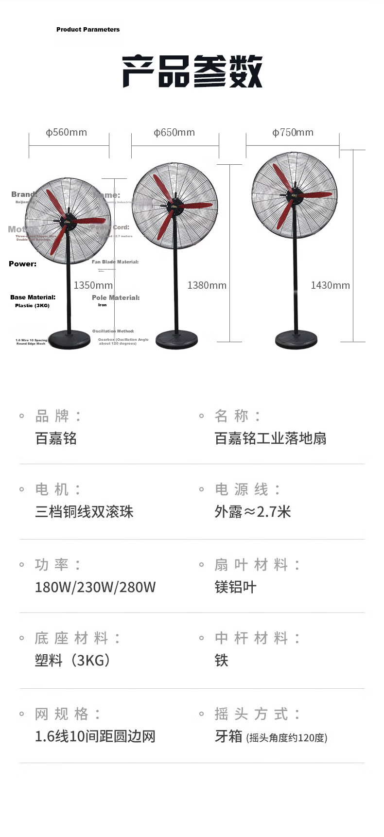 Baijiaming Industrial Floor Fan Powerful Bullhorn Fan High Power Large Airflow Electric Fan for Construction Workshop Factory Commercial Aluminum Magnesium Blades Copper Wire Motor 30 Inch 750mm 9