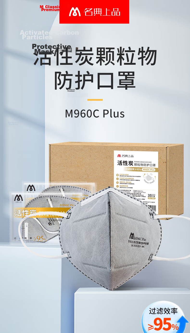 Mingdianshangpin KN95 Activated Carbon Face Mask, M950VC Plus, 25 Pieces/box, Individually Wrapped, with Breathing Valve, Protects Against Flu/Virus Droplets/Smog/Dust/Bacteria/Construction Odors, Black 1