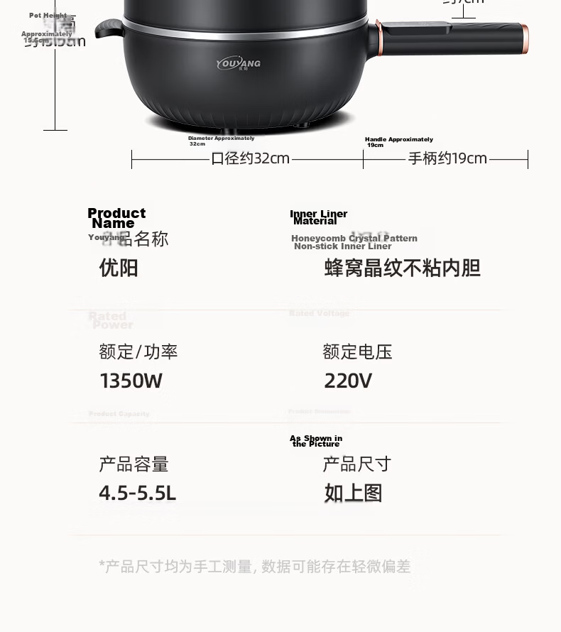Youyang Electric Frying Pan Multi-Functional Electric Cooker 4.5L Honeycomb Crystal Pattern with Steamer Basket 15