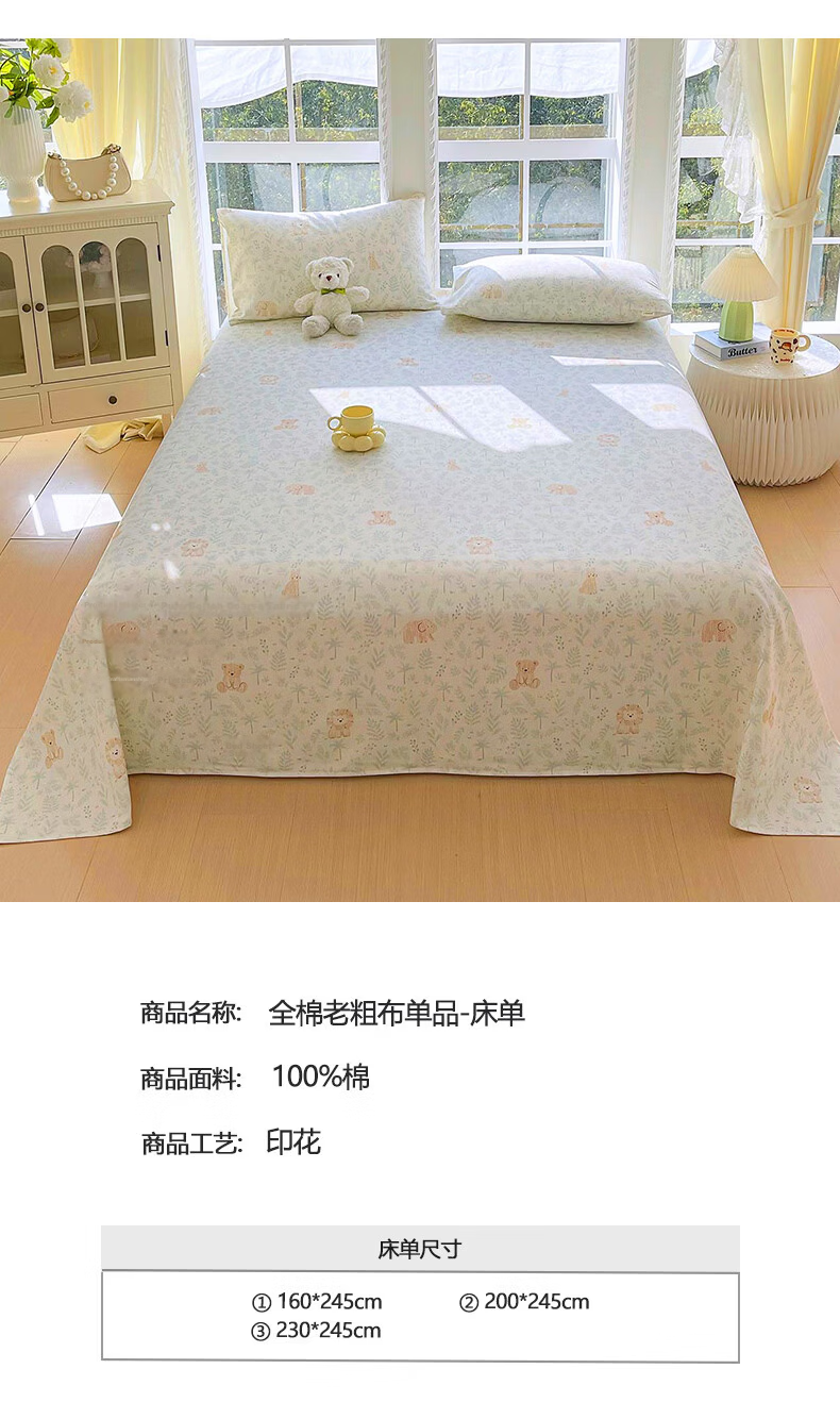 KING SHORE Class A Pure Cotton Coarse Linen Bed Sheet And Duvet Cover, All-Cotton Double Bed Sheet, 230x245cm Single Bed Sheet, Qina 13