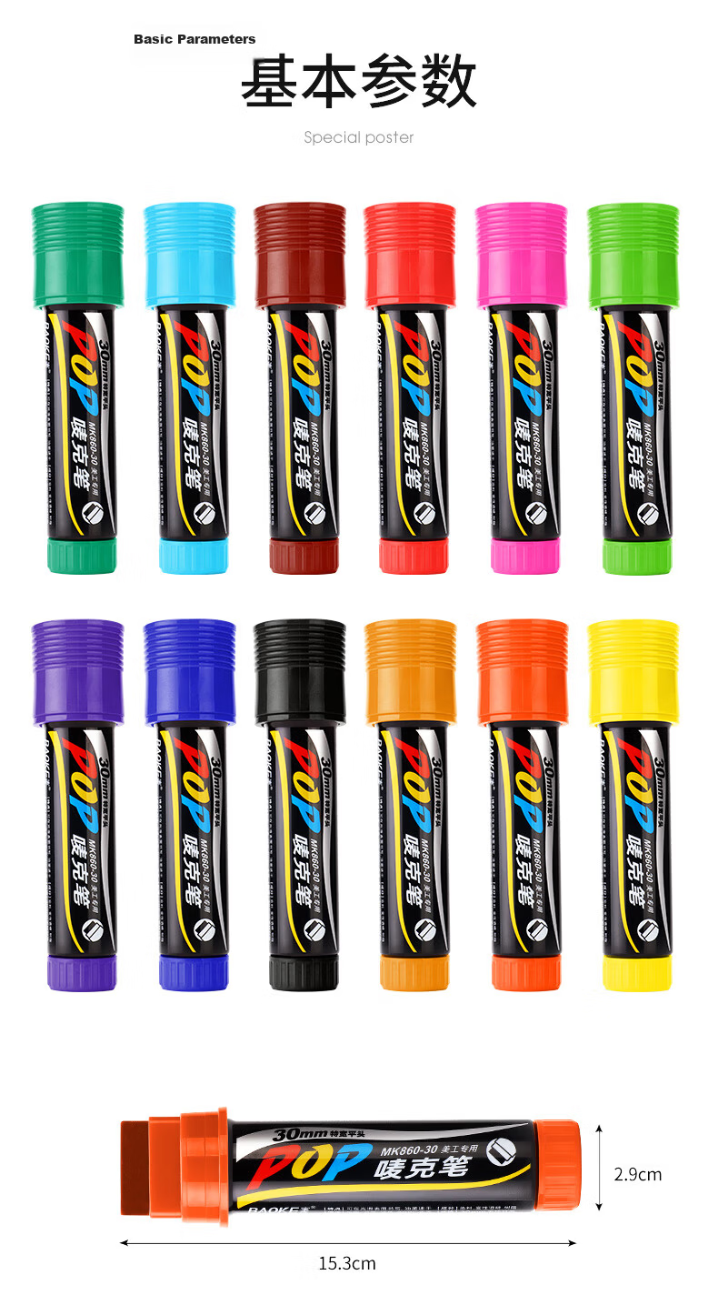 BAOKE MK860-12 POP Marker Large Capacity 12mm Hand Drawing Pen Refillable Poster Advertising Pen Colorful Waterproof Fade-Resistant Red Single Pack 2