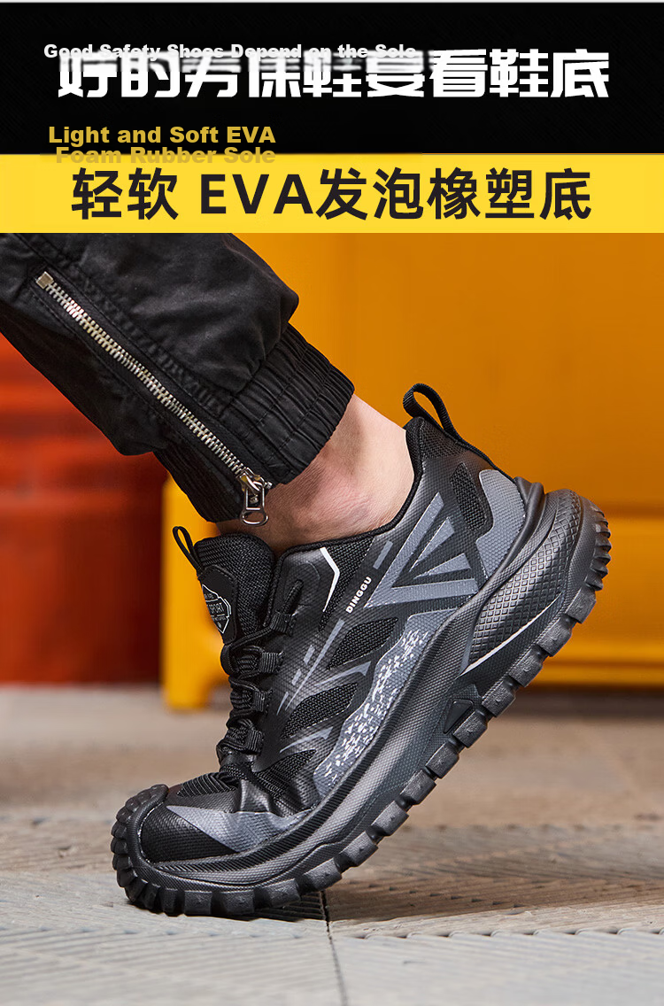 Dinggu Safety Work Shoes Four Seasons Anti-Smash Anti-Puncture Construction Men's Lightweight Odor-Resistant Durable JD1800hei41 5