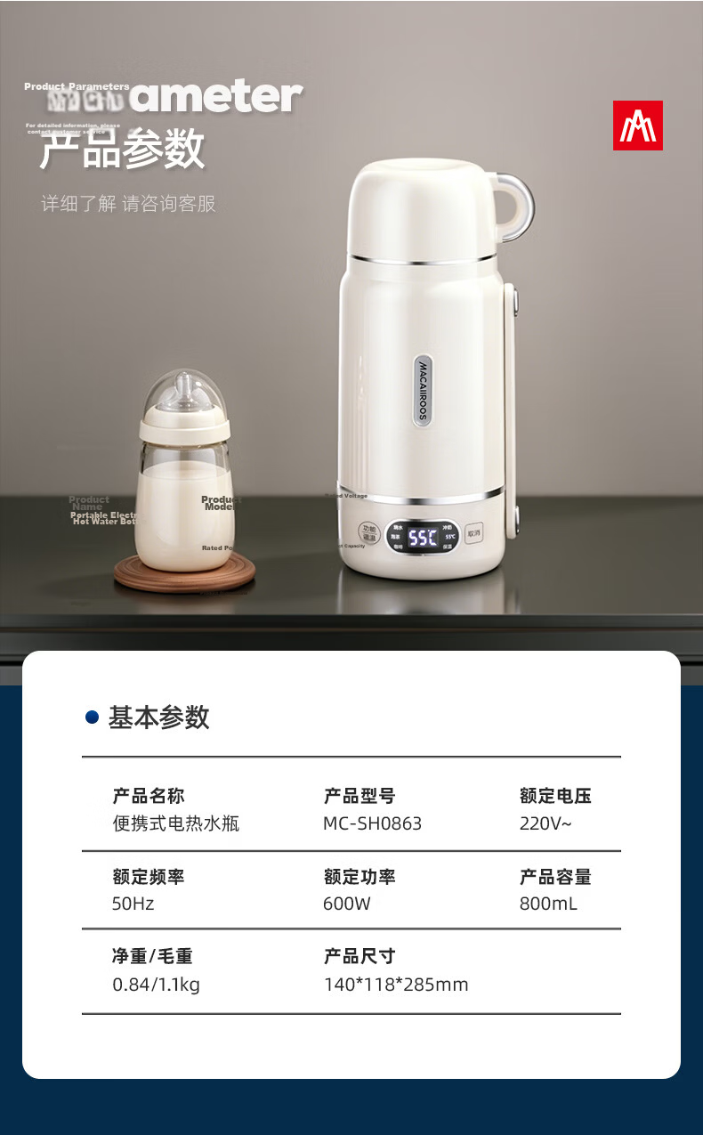 Macaiiroos Portable Electric Kettle Temperature-Controlled Water Heater Baby Milk Warmer Insulated Cup Large Capacity 316 Stainless Steel Smart Electric Kettle 13