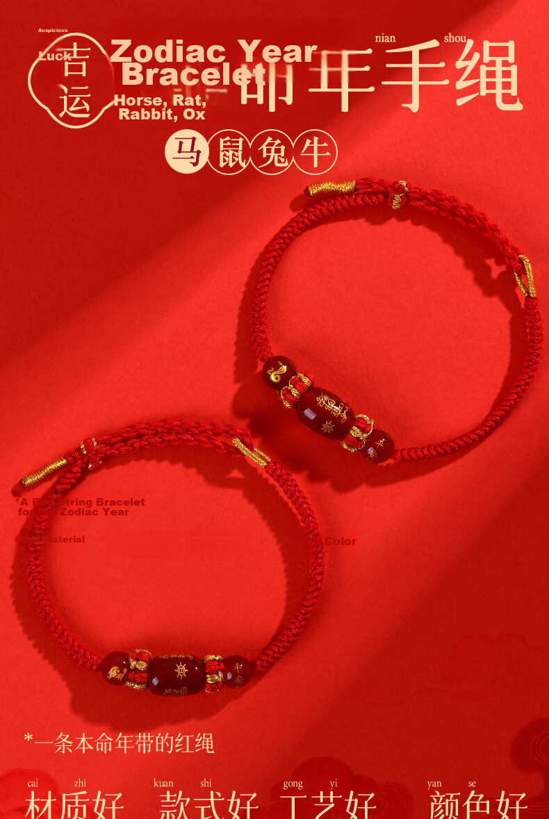 Pujing Red String Bracelet for Zodiac Year Women, Lucky Bead Bracelet for Men, Couples Charm Rope, Protective Amulet Gift 1