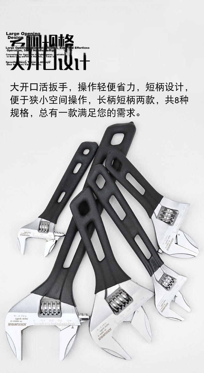 JERXUN Adjustable Wrench, Multi-Functional Thin Short Handle Wide-Mouth Quick-Release Pipe Wrench Tool 6