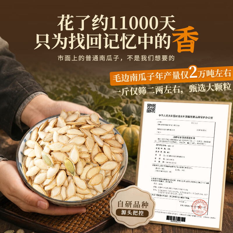 老闫家 毛边南瓜子盐焗1000克 南瓜籽休闲零食陕北特产独立小包装2斤装