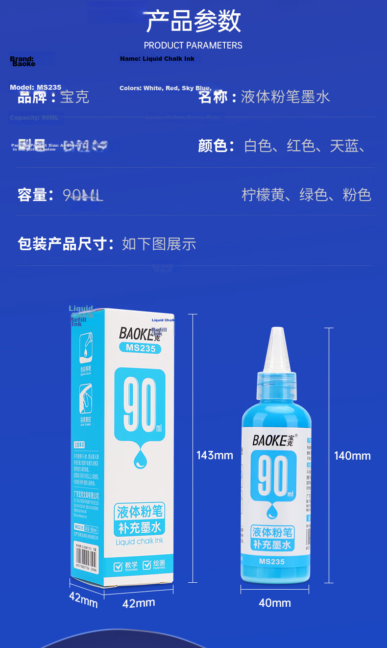 BAOKE Liquid Chalk Refill Ink Large Capacity Easy Write and Erase Dust-Free Chalk Ink 90ml Green MS235 2