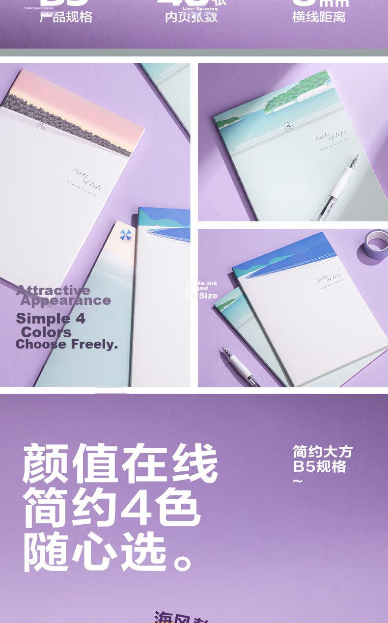 Deli B5/40 Sheets Student Softcover Notebook Exercise Book Sewn Binding 12-Pack FB540 (Travel Journal - Coastal Diary) 2